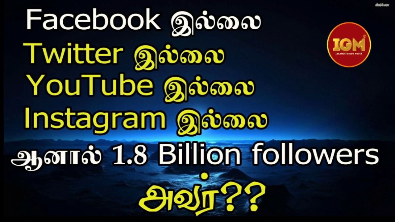 1.8 Billion followers no any social media/Tamil/prophet muhammed (sal)