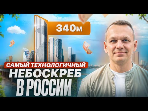 САМЫЙ ВЫСОКИЙ ЖИЛОЙ