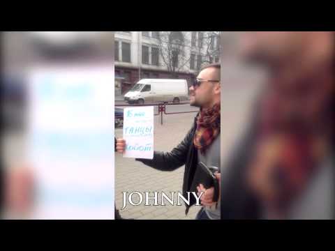 JOHNNY - 'Танцы