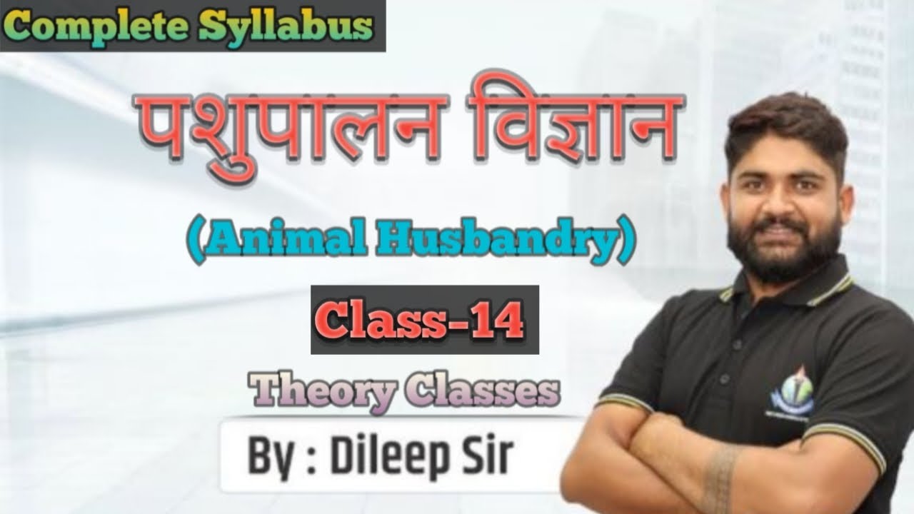 Animal Husbandry (पशुपालन विज्ञान) | Class–14 | Dillip Sir | AG Supervisor 2025 | JET | CUET | AO