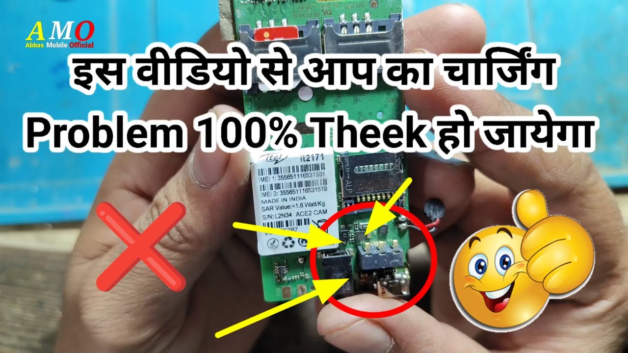 itel it2171 Fake 🤥 Charging Jumper itel Charging Error Problem itel Mobile Charging Not 🚫 Stor