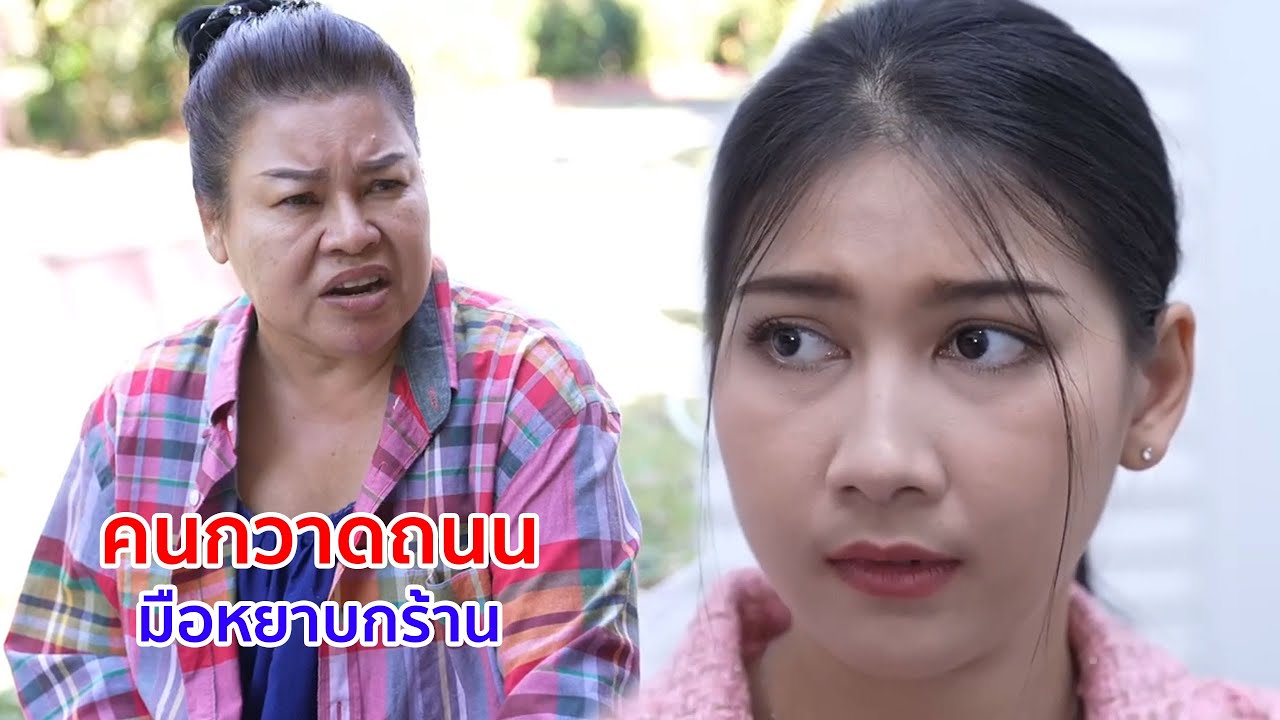 หนังสั้น คนกวาดถนนมือหยาบกร้าน จะจับปากกาได้เหรอ