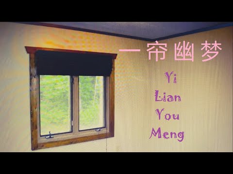 Liu Jiachang 刘家昌  Yi Lian You Meng 一帘幽梦  Cover by 琳