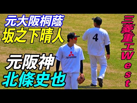 高校野球のスター多数!ファーム首位打者:山下航汰(元巨人)、守備職人:坂之下晴人、石井雄也(元大阪桐蔭)谷合悠斗(元明徳義塾)!三菱重工Westのメンバーが凄い!!