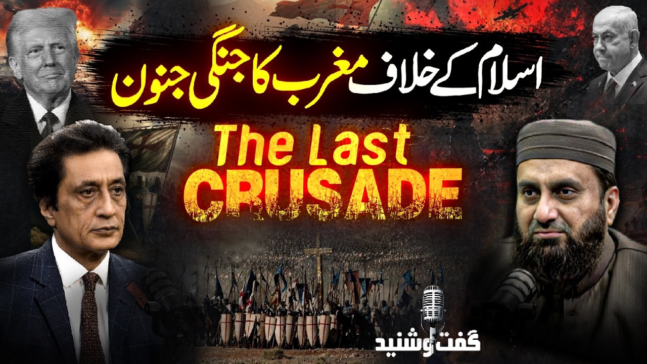 The War Frenzy Against Islam : The Last Crusade : Ep #019