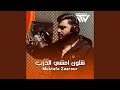 شلون امشي الدرب 