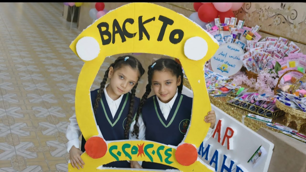 بدأ العام الدراسي الجديد 2024-2025 في مجموعة  مدارس ايثار المهدي التعليمية《 الإبتدائية 》