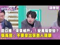 藍白推未來帳戶方案