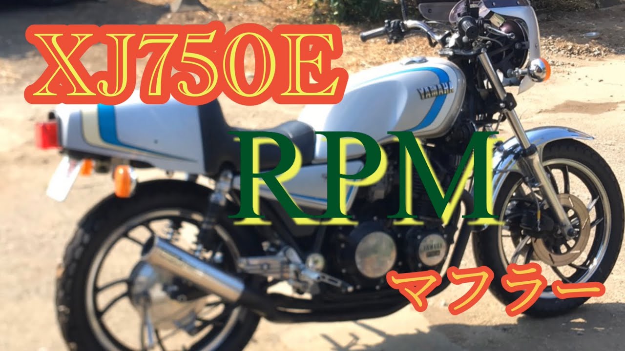 XJ750E】RPM管フル加速めちゃくちゃ鳴きます！ - YouTube