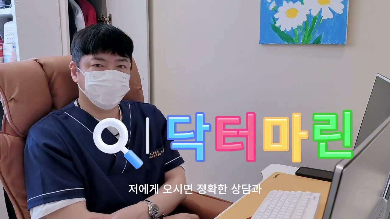 피부과 전문의에게 듣겠습니다 - (1) 울쎄라