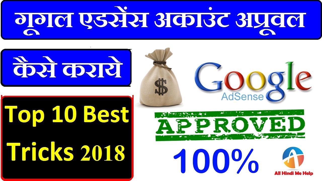 Rahasia Mendapatkan Persetujuan Adsense 100% di Tahun 2018 (dan Tetap Relevan di 2024)