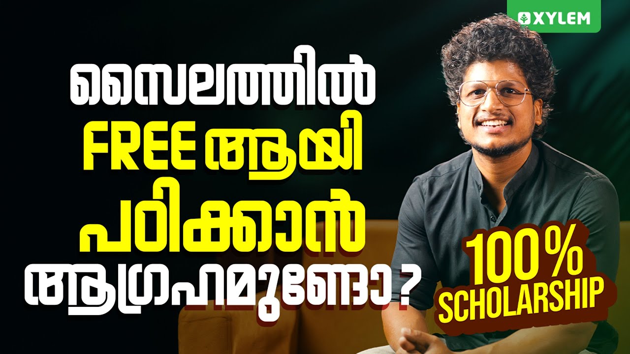 സൈലത്തിൽ FREE ആയി പഠിക്കാൻ ആഗ്രഹമുണ്ടോ..? 100% SCHOLARSHIP..