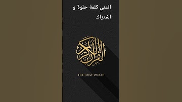 #قرآن #yasseraldossary #القرآن_الكريم #تلاوات_الشيخ_ياسر_الدوسري #تلاوة_خاشعة #qurantilawat #quran