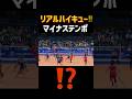 【リアルハイキュー!!】マイナステンポ！ #日向翔陽 #影山 #バレーボール #volleyball #ハイキュー　#haikyuu #関田誠大 #村山豪 #ジェイテクトstings #トス