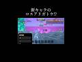 アリガトウの新キャラ！#ブレインロット #フォートナイト #shorts