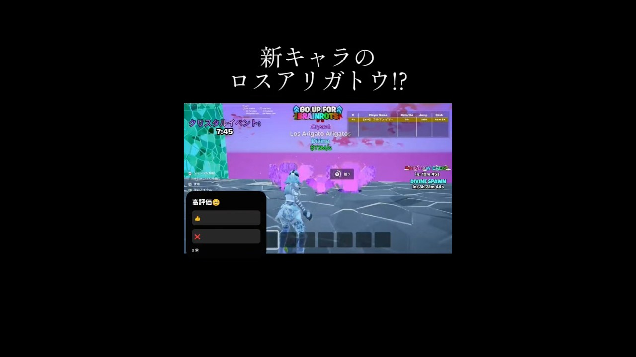 アリガトウの新キャラ！#ブレインロット #フォートナイト #shorts