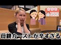 意識高いママについていけなくて病んだ保育園送迎の朝💧