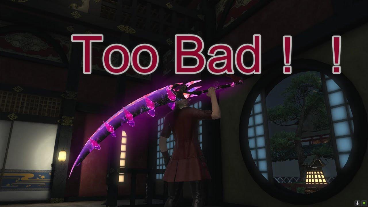 [FF14] The glowing effect of Cronus Lux, Xiphias Eureka, Blades' Justice YouTube