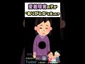 愛着障害※あくまで参考に!愛情の注ぎ方ww 【特別支援学級】