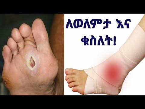 ቪዲዮ: ለቁስለት ክሬሚል ን መውሰድ እችላለሁ?