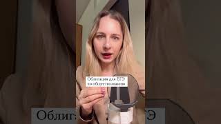 Облигация простыми словами #егэ2025 #школа #обществознание #ценныебумаги #огэобществознание