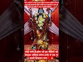 मांकाली के दरबार में स्वयं प्रकट महाकाली अद्भुत चमत्कार #Mahakali#Mankali#MankaliDarbar#shortvideo