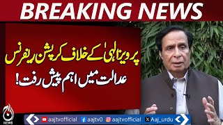 Major Progress in Corruption Case Against Pervaiz Elahi - Aaj News Pakistan