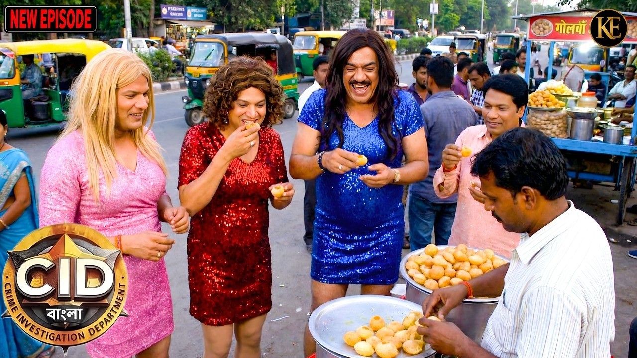 CID টিম গোলগাপ্পা খেতে খেতে কাতিলের ওপর নজর রাখছিল। | CID Bangla||নতুন পর্ব ২০২৬