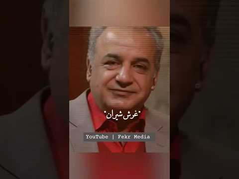 هم مرگ جهان شما شما نیز بگزرد سیف فرغانی شعر فارسی