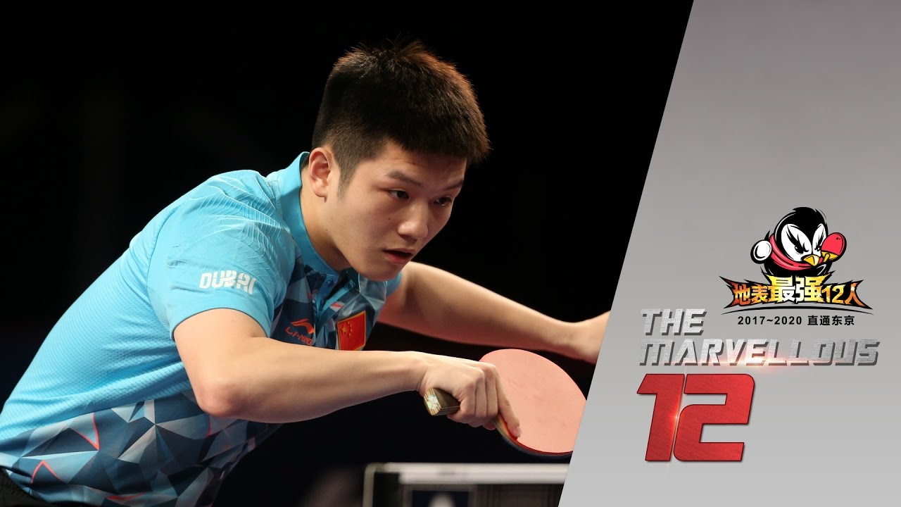 2017 Marvellous 12 Highlights Fan Zhendong vs Xu Xin YouTube