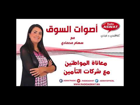 معاناة المواطنين مع شركات التأمين