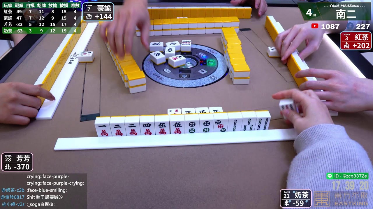 嗽嘎麻將 | 26/2/28 紅茶 奶茶 豪詭 方芳 下午場