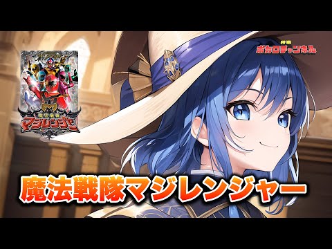 Magiranger OP Mahou Sentai Magiranger Takafumi Iwasaki Otomachi Una Cover Version