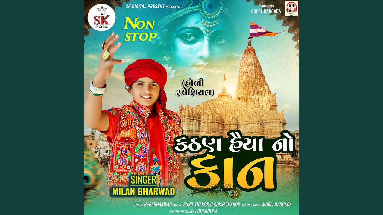 Kathan Haiya No Kaan (Non-Stop)