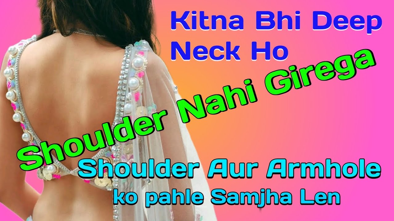 Armhole Me Jhol kyu Aata Hai ??? Armhole Problem
