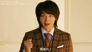 中村倫也、学生時代の“号泣”エピソード明かす　新生活を始める人への激アツエールも　ニキビ治療啓発ウェブ動画インタビュー