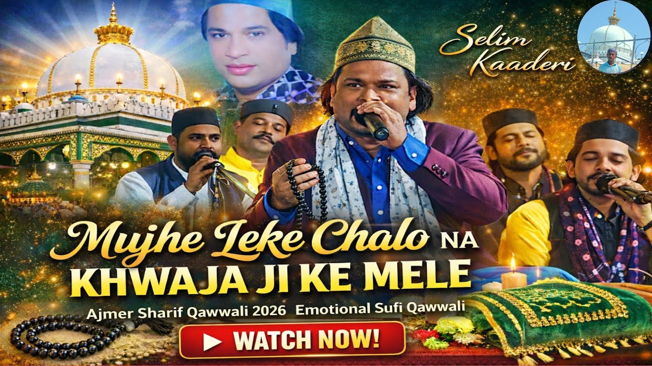 Mujhe Leke Chalo Na Khwaja Ji Ke Mele | Selim Kaaderi | Ajmer Sharif Emotional Sufi Qawwali 2026