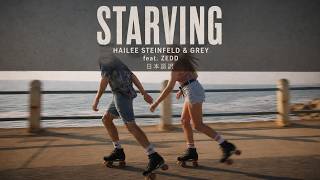 【和訳】Starving – Hailee Steinfeld & Grey feat. Zedd｜君を知って、初めて恋に気づいた