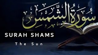 Powerful Recitation OF Surah Shams - سورة الشمس (The Sun) Sourate al shams hd Arabic Text
