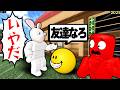ベリティがキッズを友達にしようとした結果…【ロブロックス】