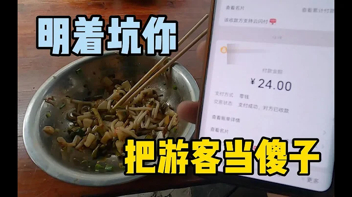 陽朔興坪古鎮吃粉，看你外地人明著宰，體驗太差不胖一秒都不想呆 - 天天要聞