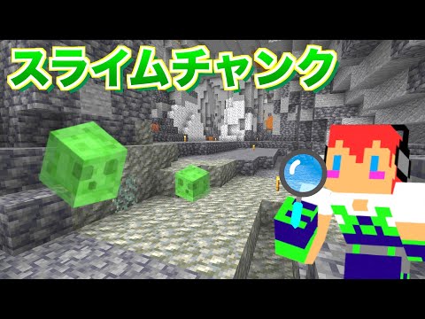 【マイクラjava版】スライムチャンクを探そう！＃１６「じゃじゃクラ」