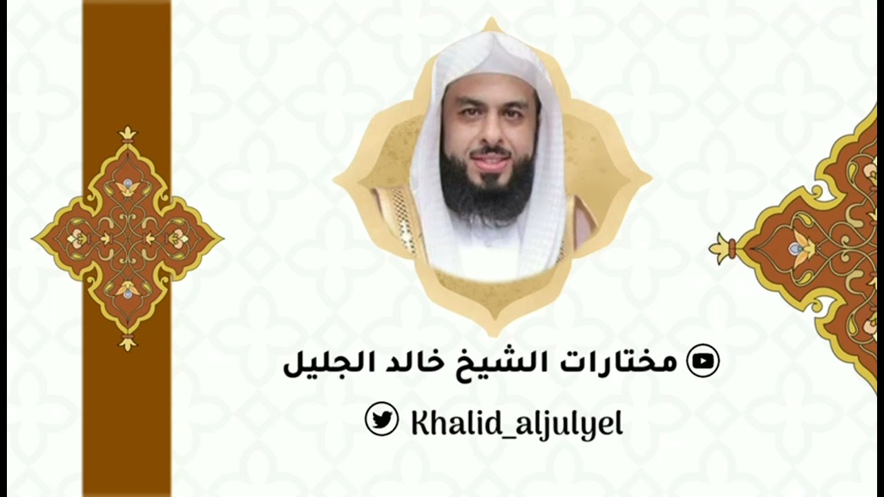 الليلة الثامنة عشر رمضان ١٤٤٣ هـ تلاوة نجديه خاشعه للشيخ خالد الجليل(الحج - المؤمنون - النور آيه ٢٠)