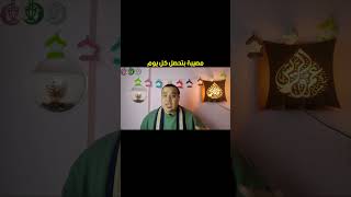 مصيبة تحدث (أمام أعيننا) كل يوم??