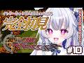 【クロノ・トリガー】完全初見でレトロゲーム初心者が名作プレイします💙ラヴォス倒す前にサブクエ続きやります！【#新人vtuber #ひいろライブ】