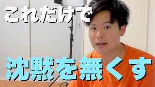 【もう困らない】どんな相手との会話でも盛り上がる最強の話題