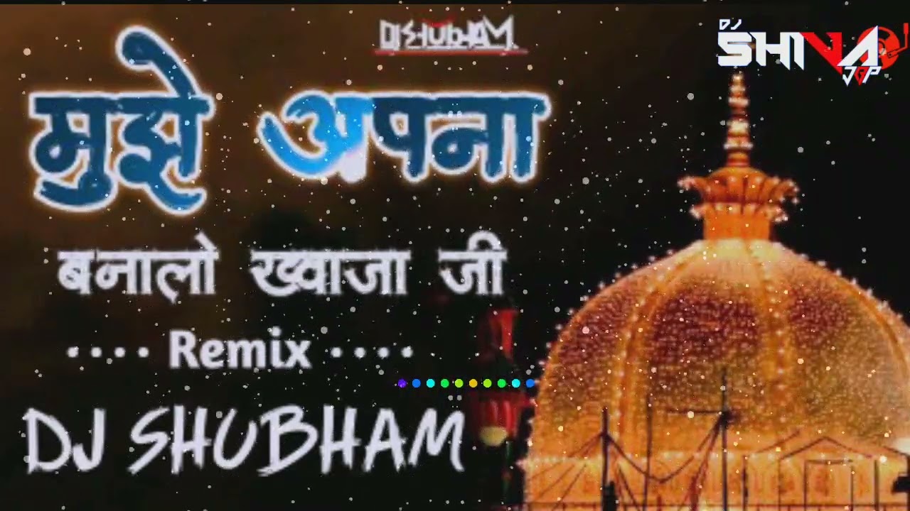 Mujhe Apna Bana Lo Khwaja Ji Mohoram Ispesal DJ Shubham BY Dj SHiVA JBP