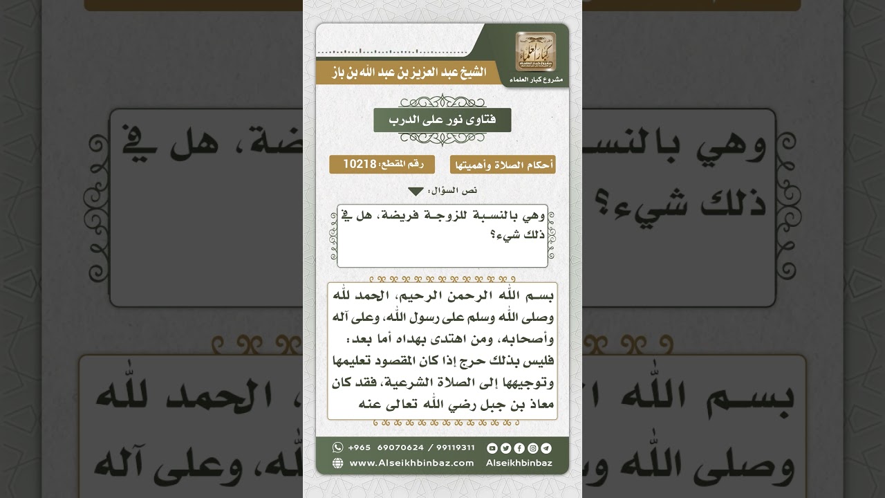 10218 -  حكم صلاة المفترض خلف المتنفل  -  نور على الدرب
