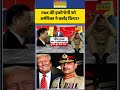 Pakistan News: PAK की इकोनॉमी को अमेरिका ने बर्बाद किया?  #shorts #viral #ytshorts