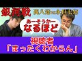 【銀河戦】藤井聡太八冠 対 羽生善治永世七冠！逆転に次ぎ逆転＆天上人の感想戦！